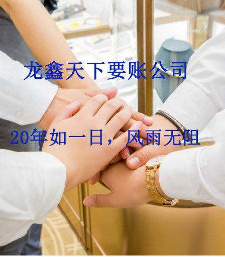 余姚要账公司