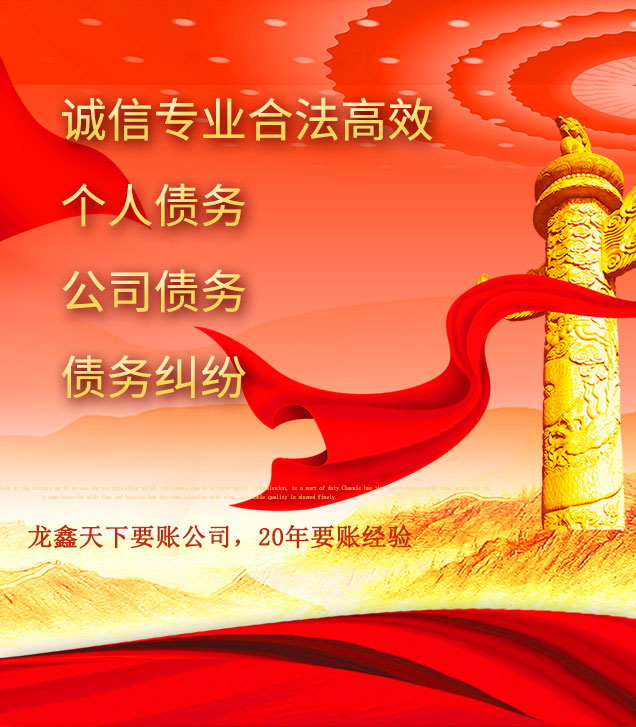 余姚讨债公司